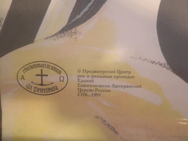 Продюсерский центр Единой Евангелическо-лютеранской церкви России. Премия Евангелическо-лютеранский рок альбом. Коммари жж