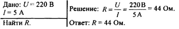 Найти сопротивление спирали. Чему равно сопротивление спирали плитки?.