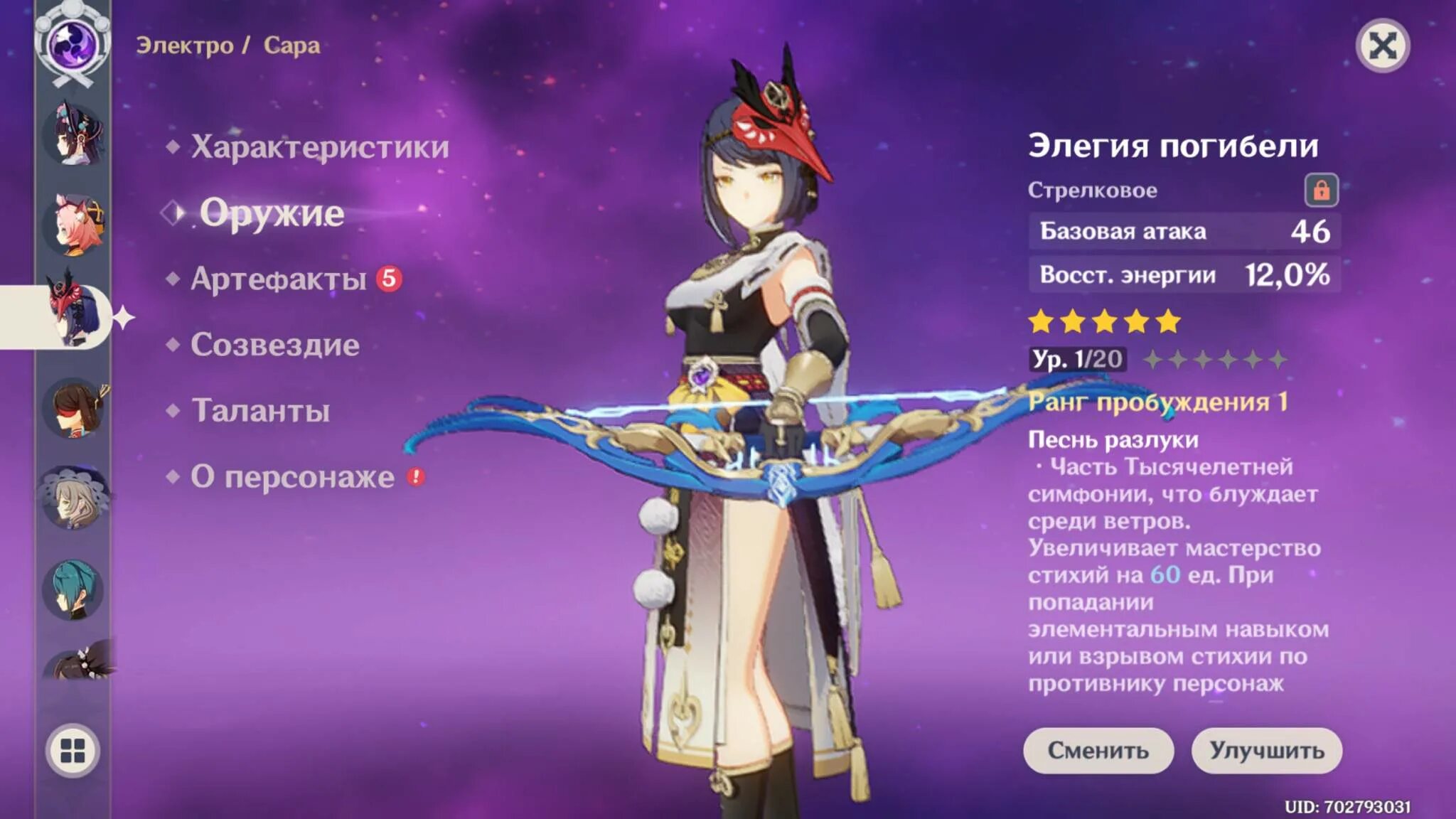 Аято геншин импакт. Индуктивно резонансный перенос энергии. Yelan геншин импакт. Концепты геншин импакт. Геншин импакт.