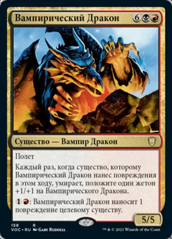 Вампир дракон кейв. Дракон вампир. Who trades vampire dragon. Дракон вампир. Дракон вампир драгон кейв.