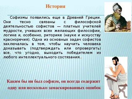 Учителя мудрости