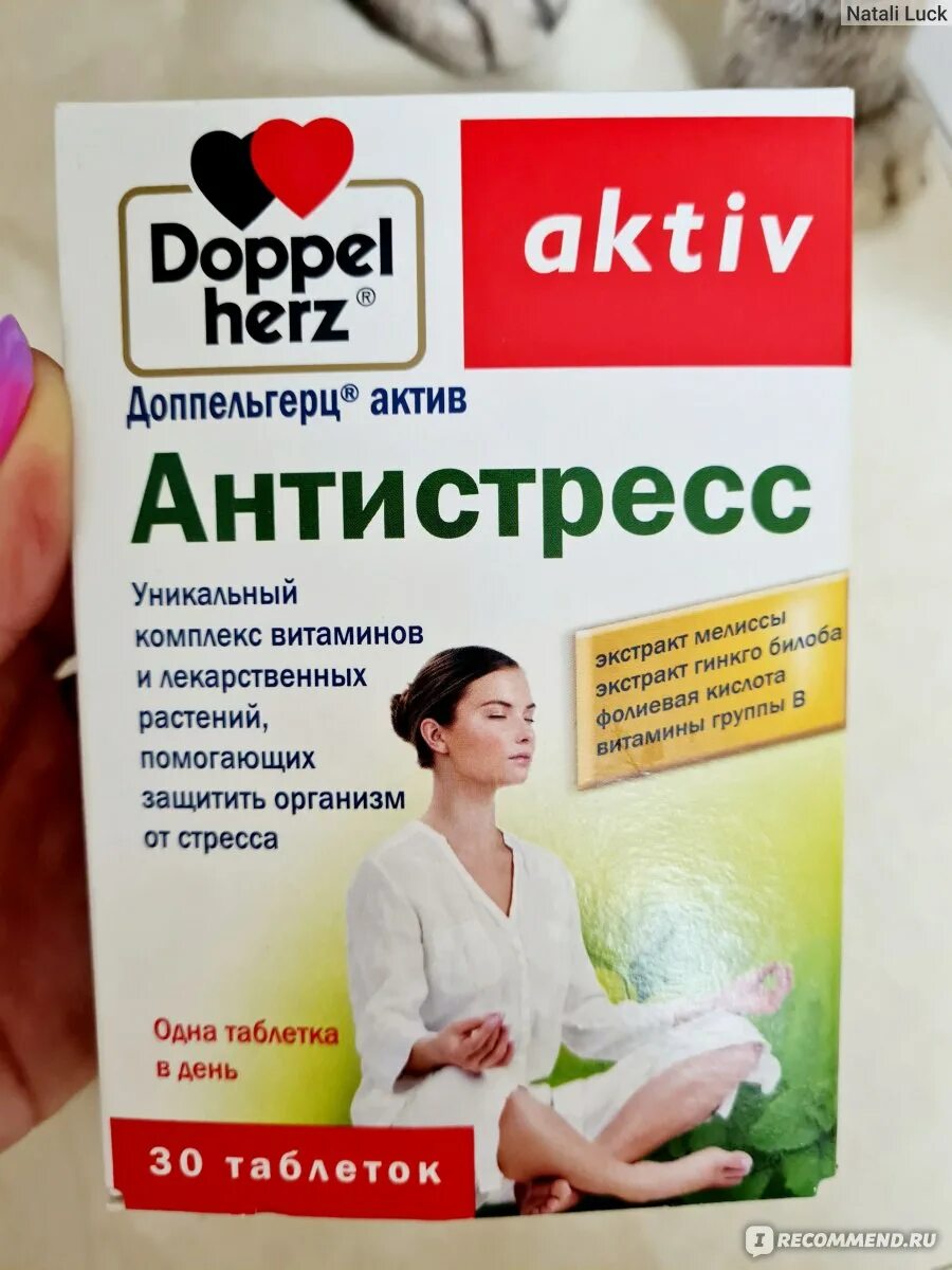 Доппельгерц актив антистресс