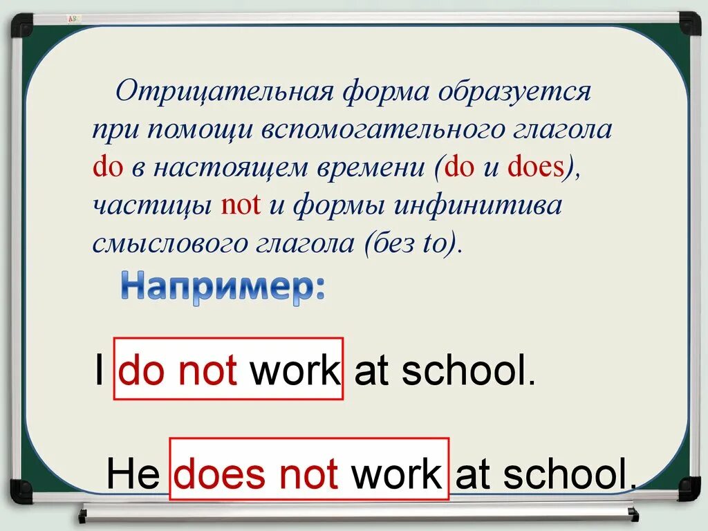 Вспомогательные глаголы. Вспомогательный глагол do. Вспомогательный глагол do does. Отрицательная форма глагола do. Форма do does в английском языке