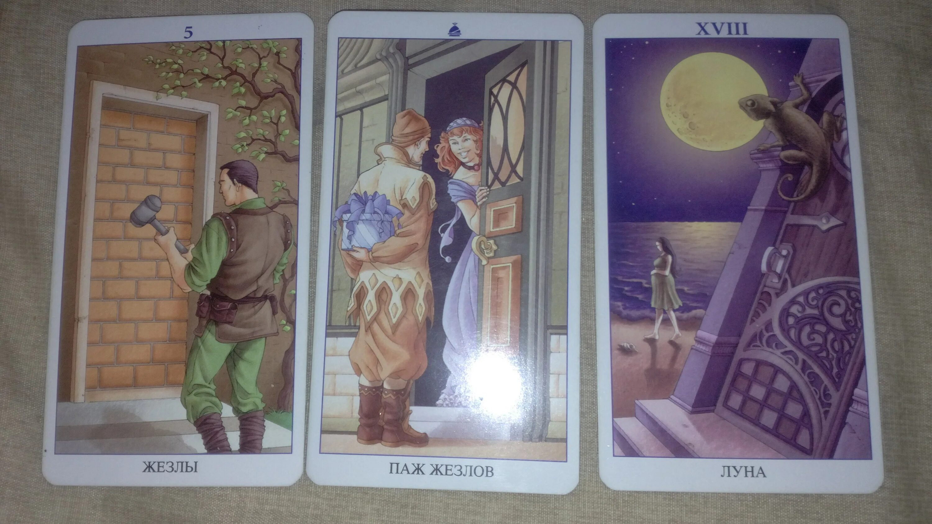 таро 7 звезд паж жезлов. паж жезлов карта дня. карты таро паж жезлов. 7 жезлов и паж жезлов. 7 жезлов и паж жезлов.