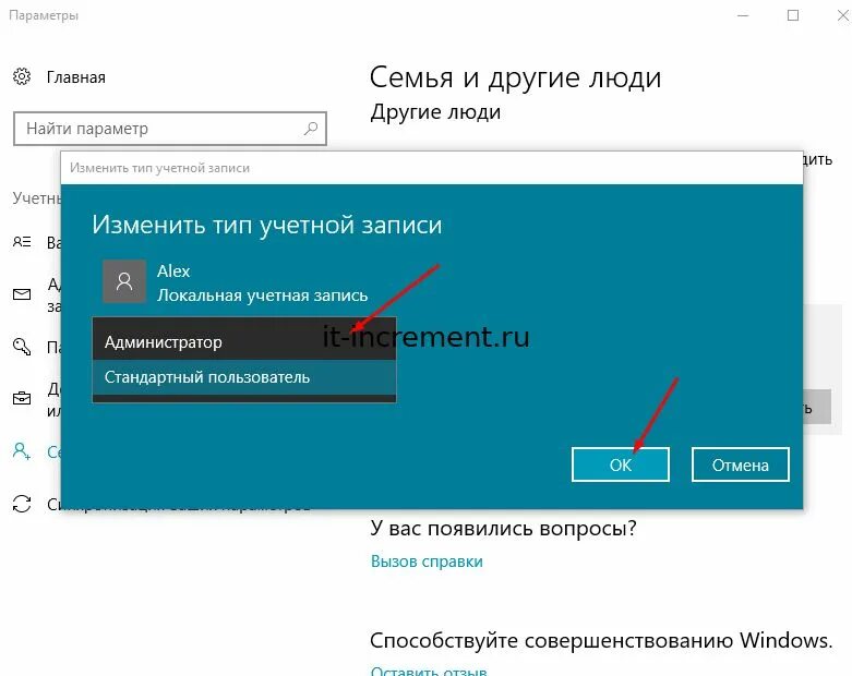 Сменить пользователя при входе в windows 10. Учетка администратора в Windows 10. Как поменять администратора в Windows. Пароль администратора Windows 10. Окно смены пользователя Windows 10.