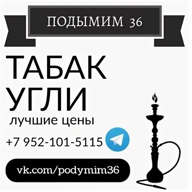 Подымим поговорим песня. Подымим Илек. Подымим Березовский. Подымим логотип. Подымим Новосибирск.