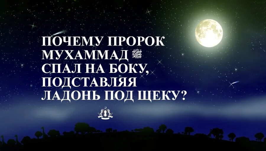 Пророк Мухаммад во сне. Сон пророка. Как увидеть пророка Мухаммада во сне. Приснился пророк Мухаммад.