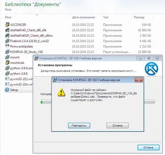 Ошибка записи компас