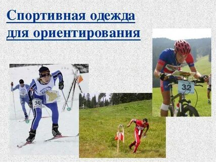 Важный элемент экипировки при ночном ориентировании это