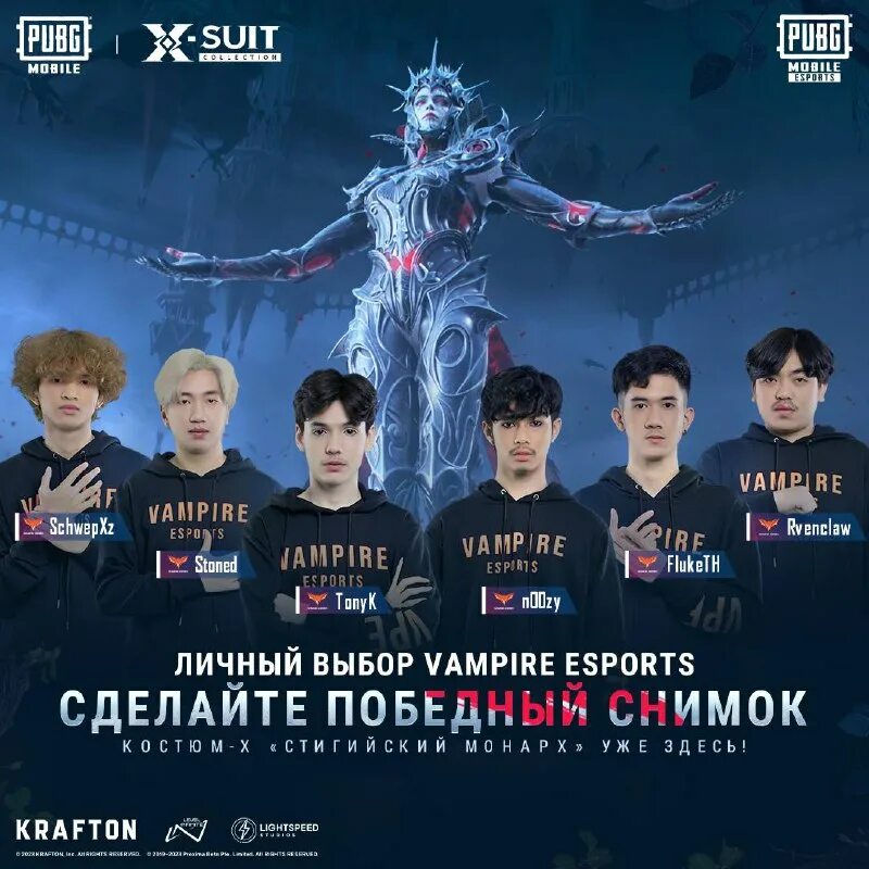 Vampire the masquerade bloodhunt игра. Vampirism 1. королевская битва про вампиров. 5. лакруа вампир маскарад арт.