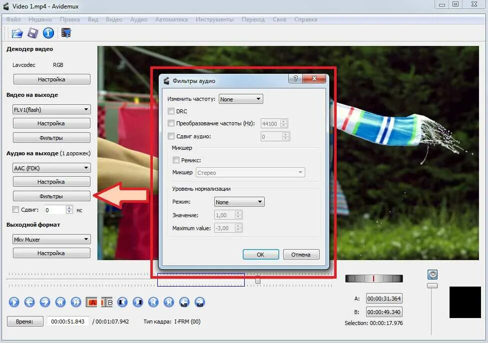 Avidemux. Avidemux фильтры.