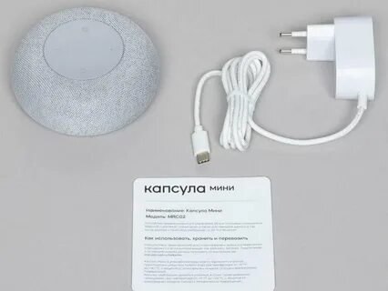 Как подключить капсулу