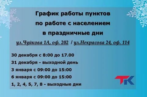 График работы банка спб в праздничные дни