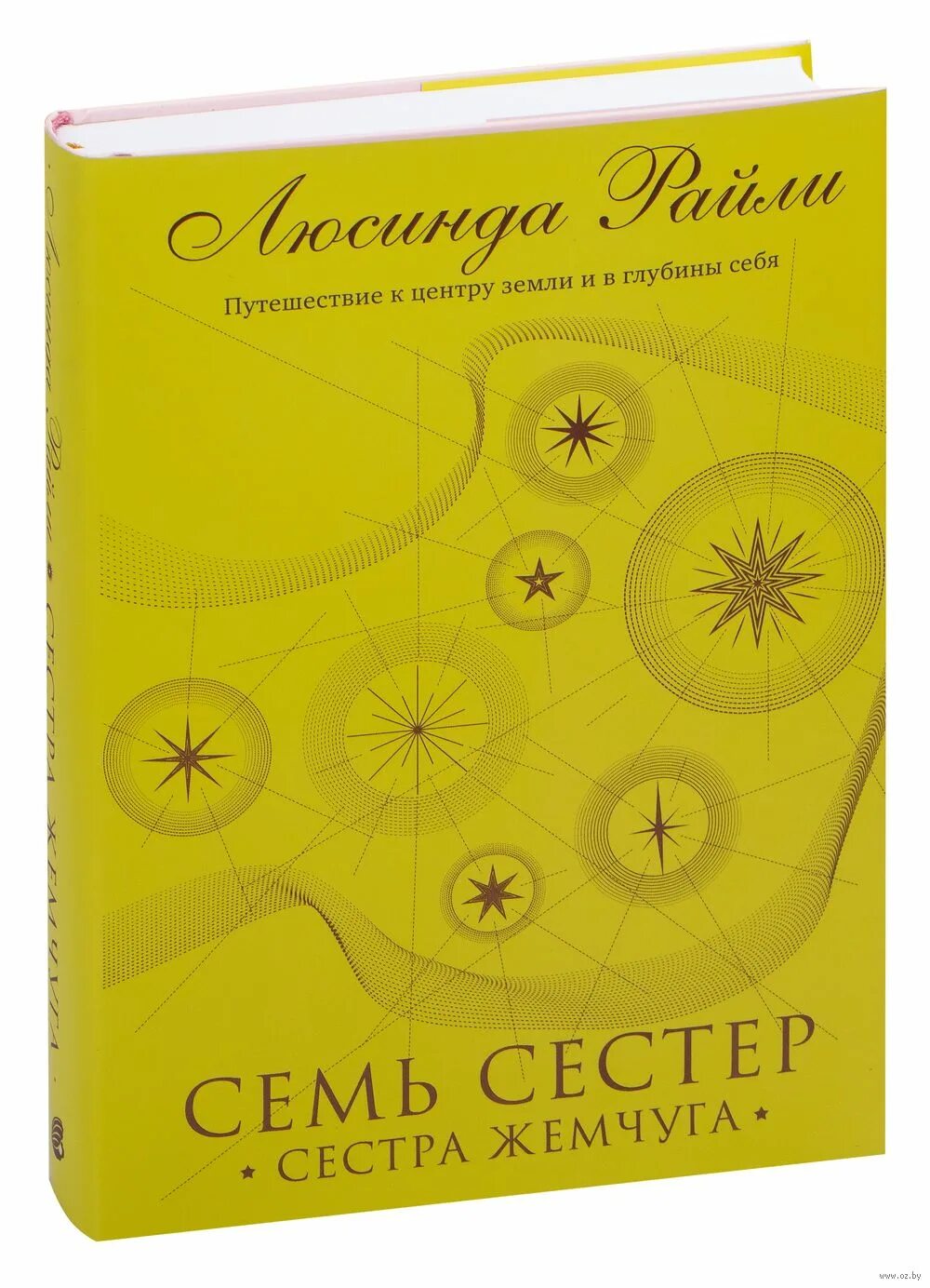 Сестра жемчуга читать. Люсинда райли &quot;семь сестер&quot;. семь сестер. сестра жемчуга. люсинда райли сестра жемчуга. книга семь сестер солнца.