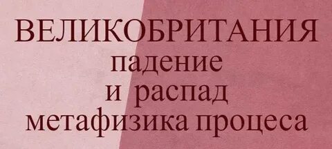 Метафизика для жизни прямой эфир