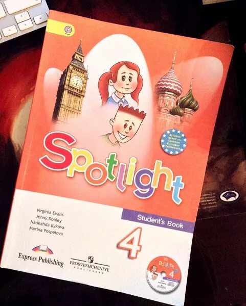английский спотлайт 4 класс. английский язык в быково. Spotlight starter учебник. Spotlight. и.