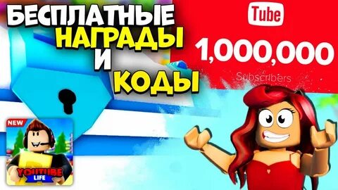 Чит ютуберов