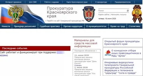 Красноярский край федеральные службы