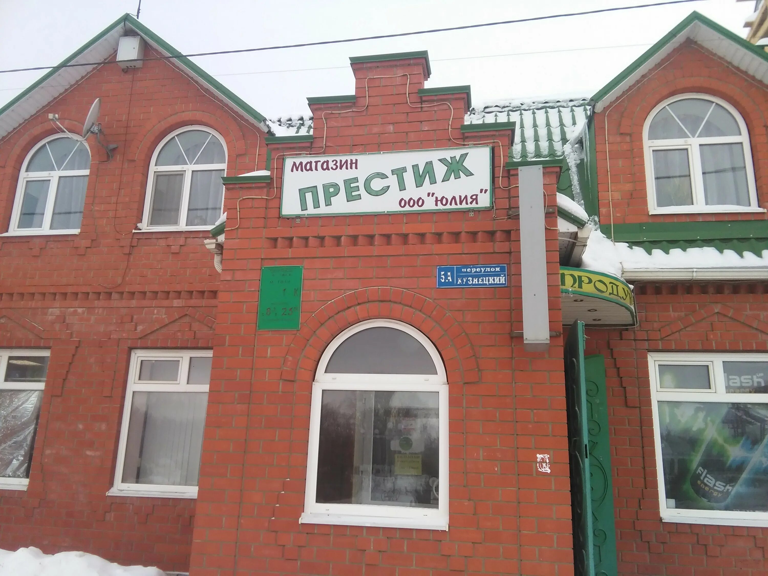 область престиж. декор престиж. престиж в волоконовке. салтыковка престиж черняховского. область престиж.