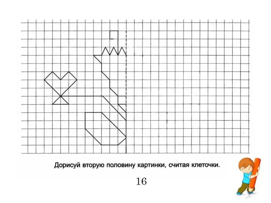 Срисуй по клеточкам для детей. Рисование по клеточкам для детей. Рисунки по клеточкам для дошкольников. Рисование по клеточкам для дошкольников.