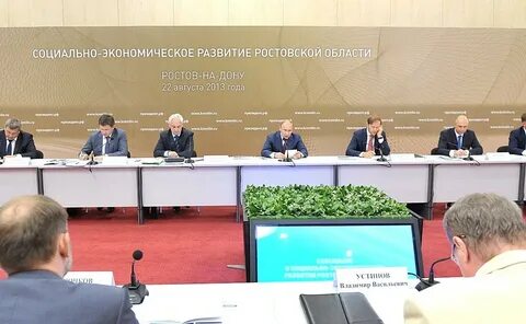 Ростовский социально экономический