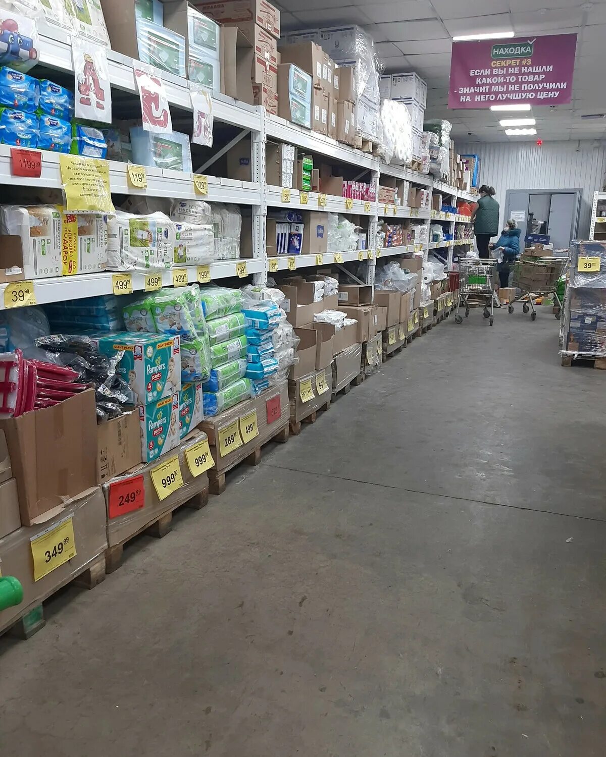 Находка магазин самара. Приложение магазина находка. Новый магазин в находке. Магазин находка в забайкальске. Магазин находка в оренбурге.