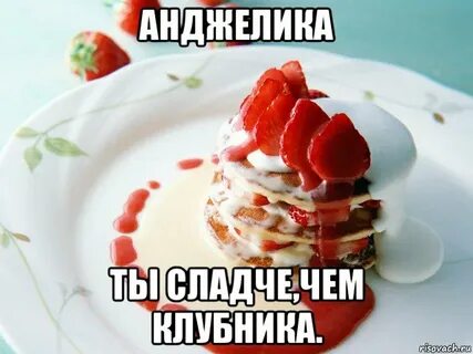 Что она сладкая