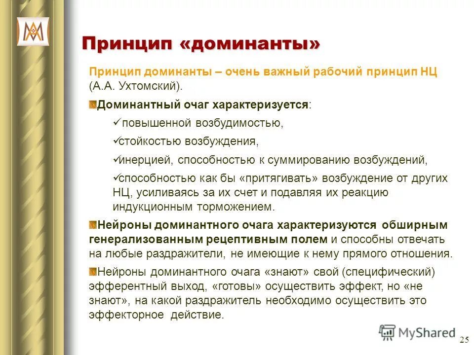 Отраслевые принципы. Принцип 25. Понятие и содержание принципов непосредственности. Принцип соответствия. Принцип 25.