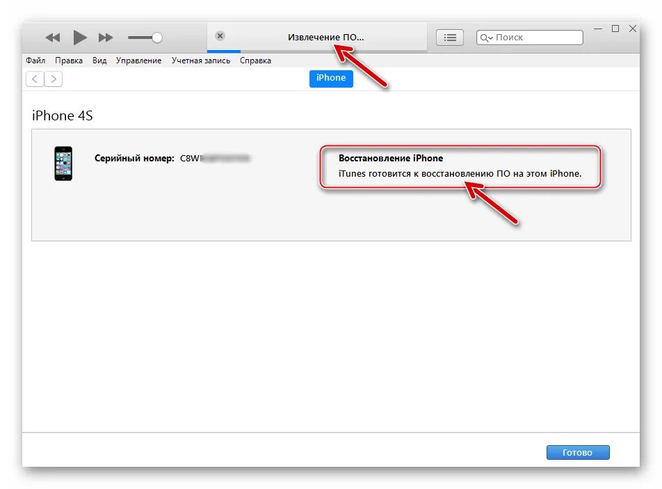 После прошивки айфона. Как перепрошить айфон. Как перепрошить айфон через ITUNES. Как прошить айфон через айтюнс. Как перепрошить айфон 4с.
