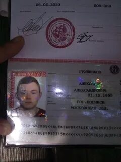 Найду найду 2020