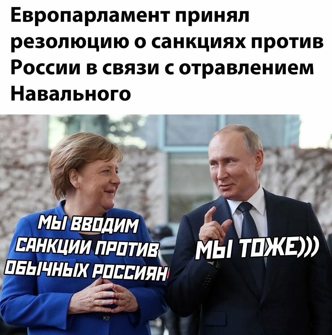 Без санкций рф. Санкции против РФ мемы. Санкции от России. Санкции против России мемы. Санкции против РФ Мем.