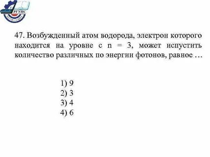 Число электронов водорода равна