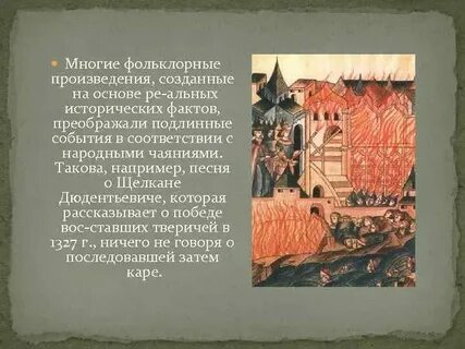 Что произошло в 14 15 веках
