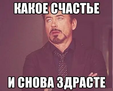 И снова здравствуйте как пишется