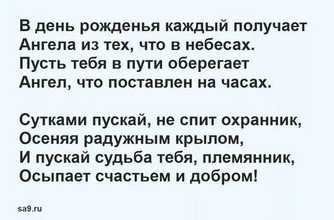С ней с племянником