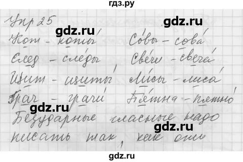 Русский язык 5 класс упражнение 23
