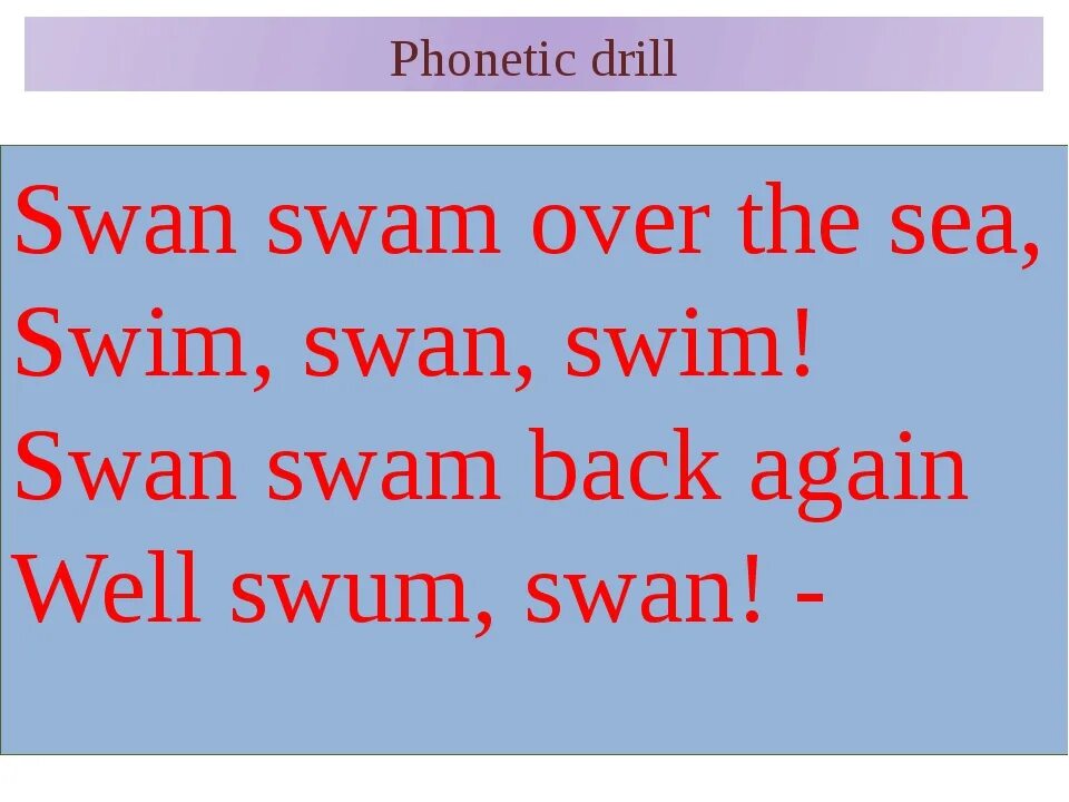 Phonetic drill для уроков. Phonetic drill на уроке английского языка. Phonetic drill. Phonetic drill 6 класс. Phonetic drill.