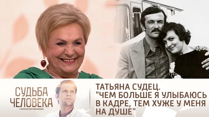Сколько лет татьяне судец