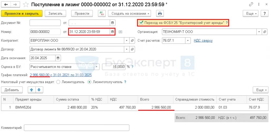 Дисконтирование фсбу 25. Фсбу 25/2018. фсбу 6/2025 учет основных средств. лизинг фсбу 25/2018. фсбу 25/2018 проводки.