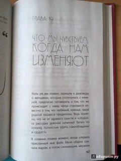 Записки любовницы