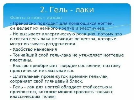 Неожиданные факты