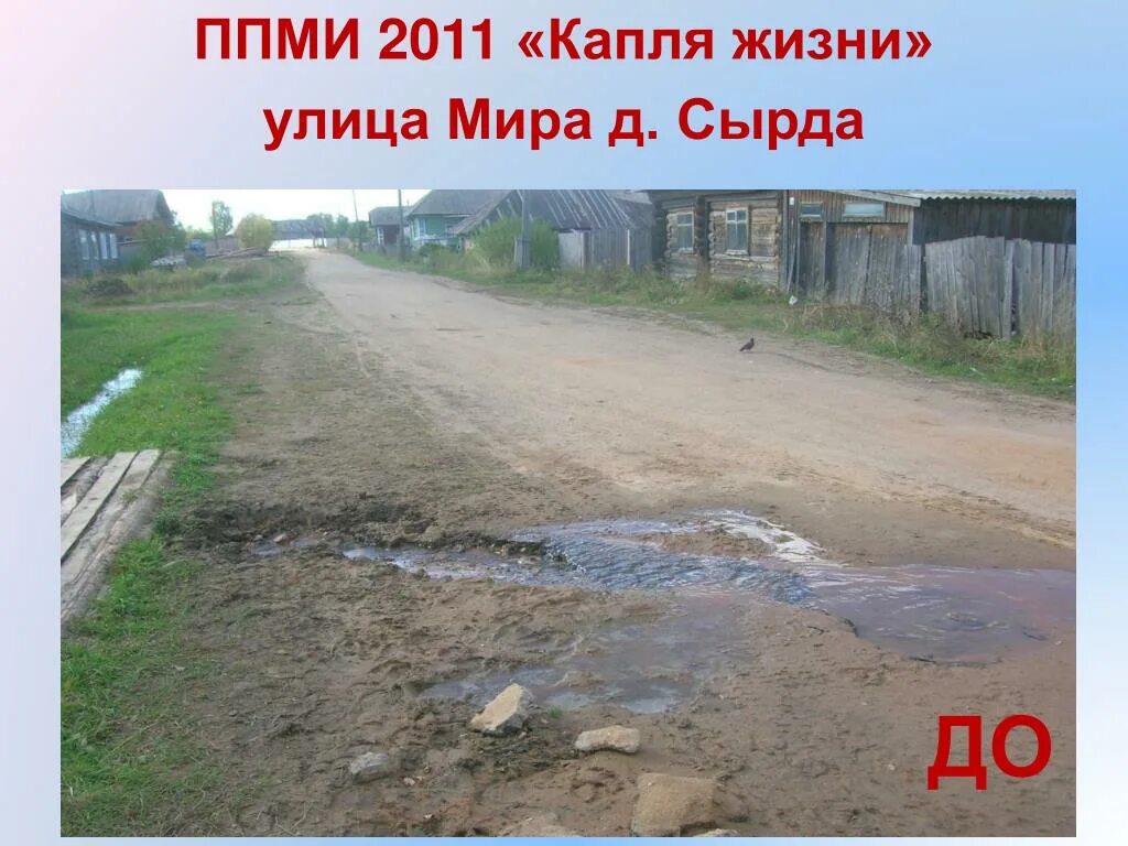 Погода сырда. Класс в деревенской школе. Погода сырда. Д сырда кировская область. Погода сырда.