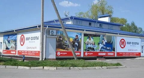 Магазин охоты краснодар сайт
