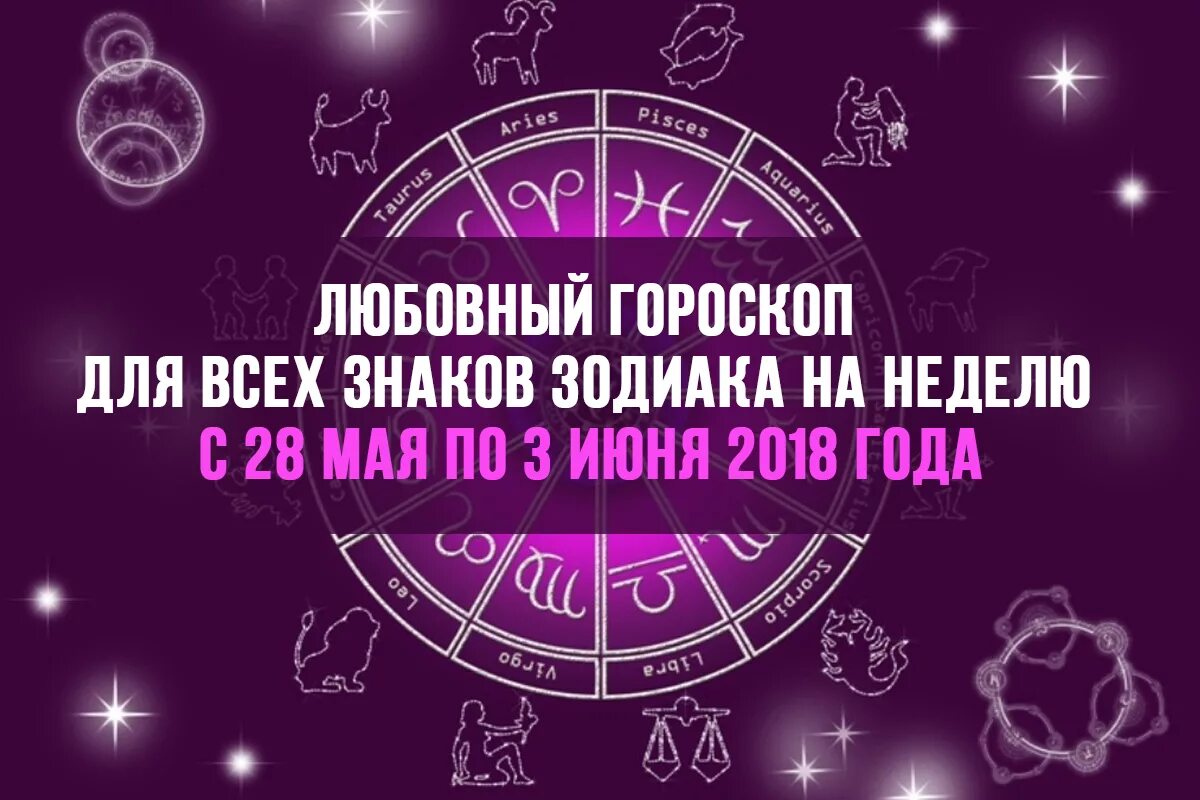любовный гороскоп на 5 февраля. любовный гороскоп на 2023 рыбы женщина. астрология любви.