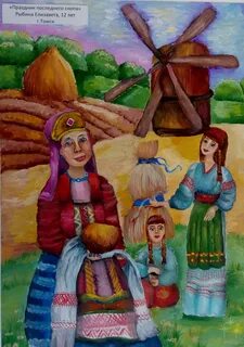 Последний сноп