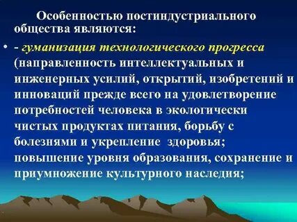 Экономика знаний постиндустриальной