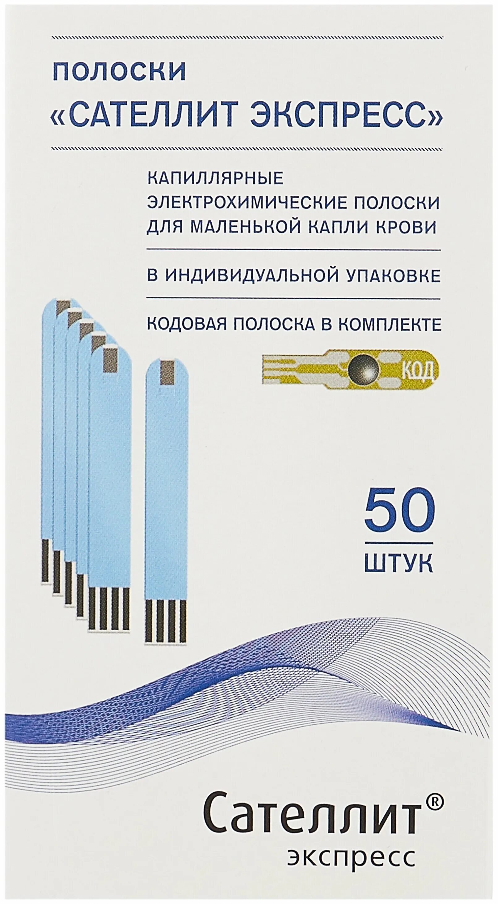 Тест полоски сателлит пкг. Сателлит экспресс тест полоски 50 шт. Сателлит экспресс ПКГ-03 тест-полоски 50. Тест-полоски для глюкометра Сателлит экспресс 25 шт.. Тест-полоски к глюкометру Сателлит экспресс ПКГ-03.