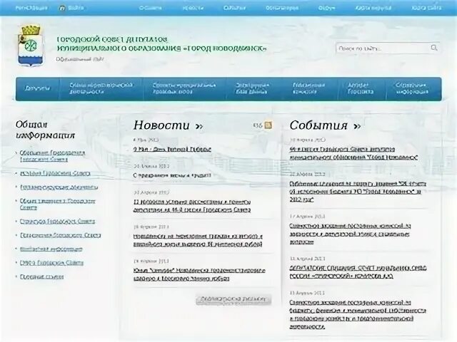 Сайт новодвинского городского суда