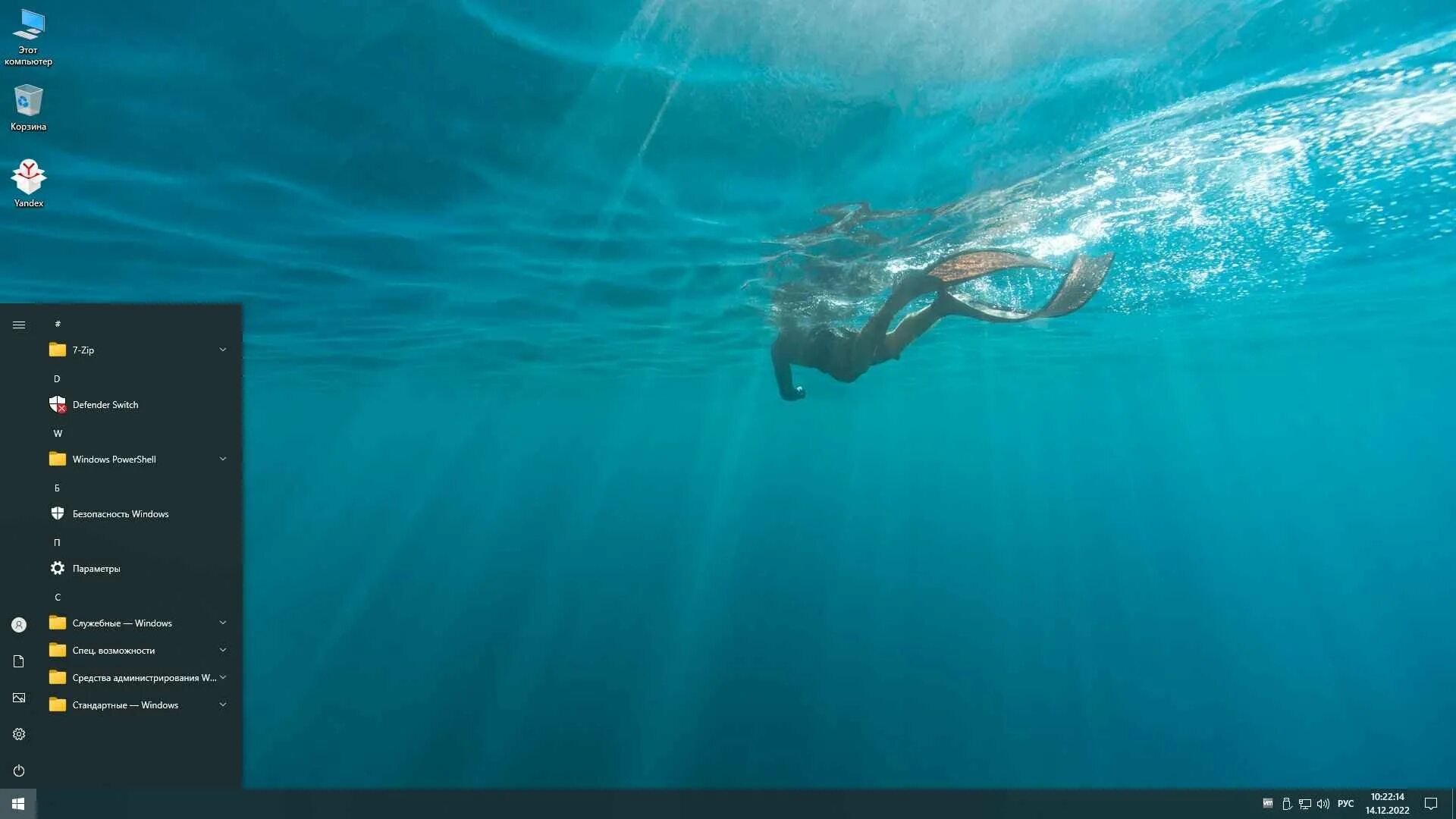 Жёлтый виндовс 10. 267. Экран логина windows 10. 295 (u. Windows 10 без лишнего хлама.