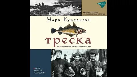 Рыбка литературный